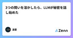 記事のアイキャッチ画像
