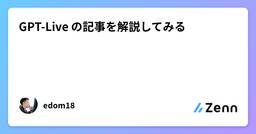 記事のアイキャッチ画像