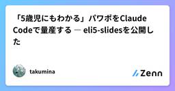 記事のアイキャッチ画像