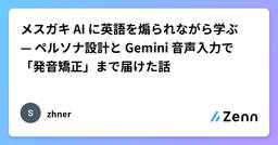 記事のアイキャッチ画像