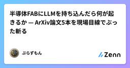 記事のアイキャッチ画像