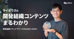 記事のアイキャッチ画像