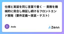 記事のアイキャッチ画像