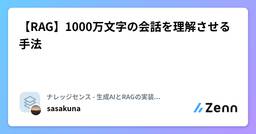 記事のアイキャッチ画像