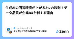 記事のアイキャッチ画像