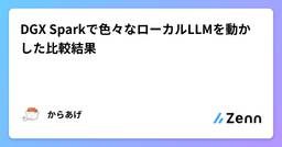 記事のアイキャッチ画像