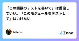 記事のアイキャッチ画像