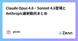 記事のアイキャッチ画像