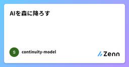 記事のアイキャッチ画像