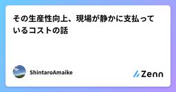 記事のアイキャッチ画像