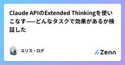 記事のアイキャッチ画像