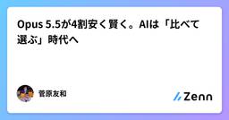 記事のアイキャッチ画像