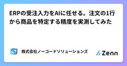 記事のアイキャッチ画像