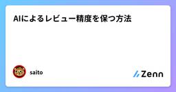 記事のアイキャッチ画像