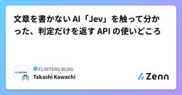 記事のアイキャッチ画像