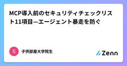 記事のアイキャッチ画像