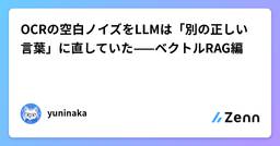 記事のアイキャッチ画像