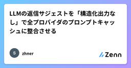 記事のアイキャッチ画像