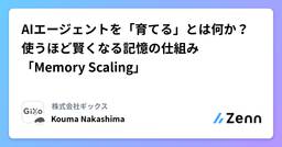 記事のアイキャッチ画像