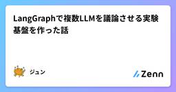 記事のアイキャッチ画像