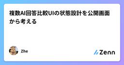 記事のアイキャッチ画像