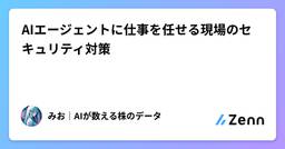 記事のアイキャッチ画像