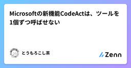 記事のアイキャッチ画像