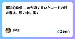 記事のアイキャッチ画像