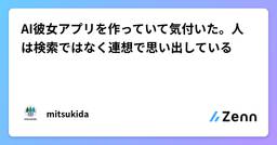 記事のアイキャッチ画像