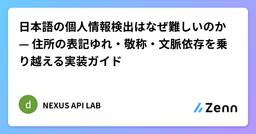 記事のアイキャッチ画像