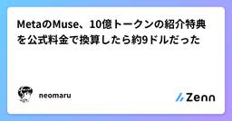 記事のアイキャッチ画像