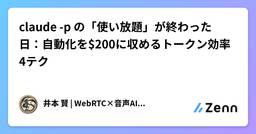 記事のアイキャッチ画像