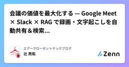 記事のアイキャッチ画像