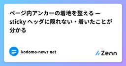 記事のアイキャッチ画像