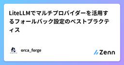 記事のアイキャッチ画像