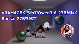記事のアイキャッチ画像