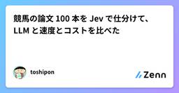 記事のアイキャッチ画像